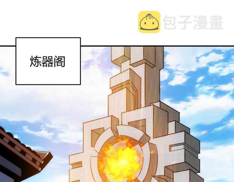 第25话 炼器阁4