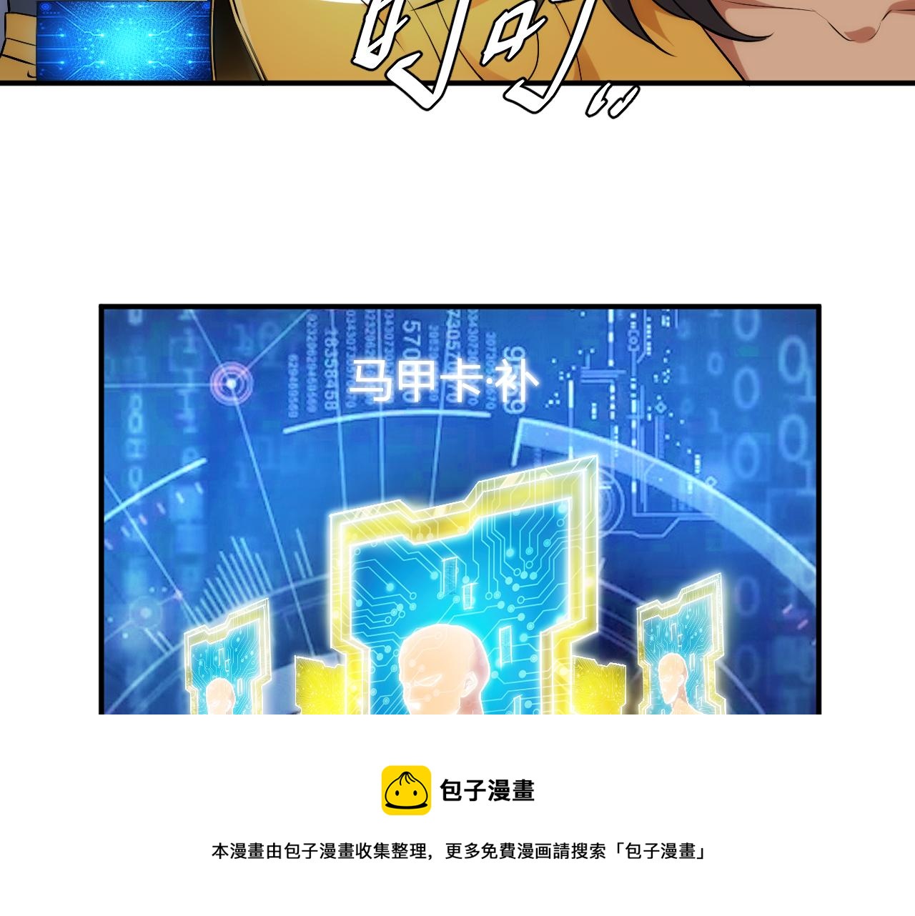 第292话 移花接木20