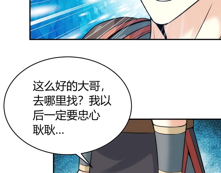 第36话 打狗任务！66