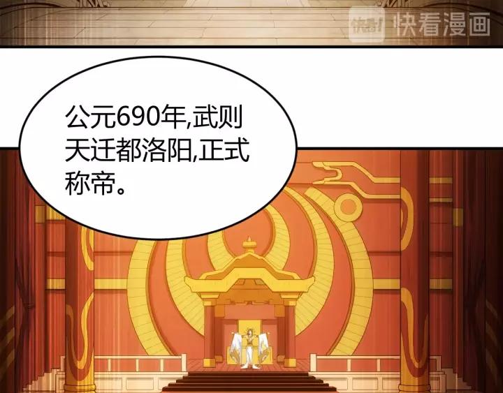 第137话 唐国君主64