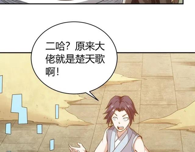 第94话 石壁上的文字99