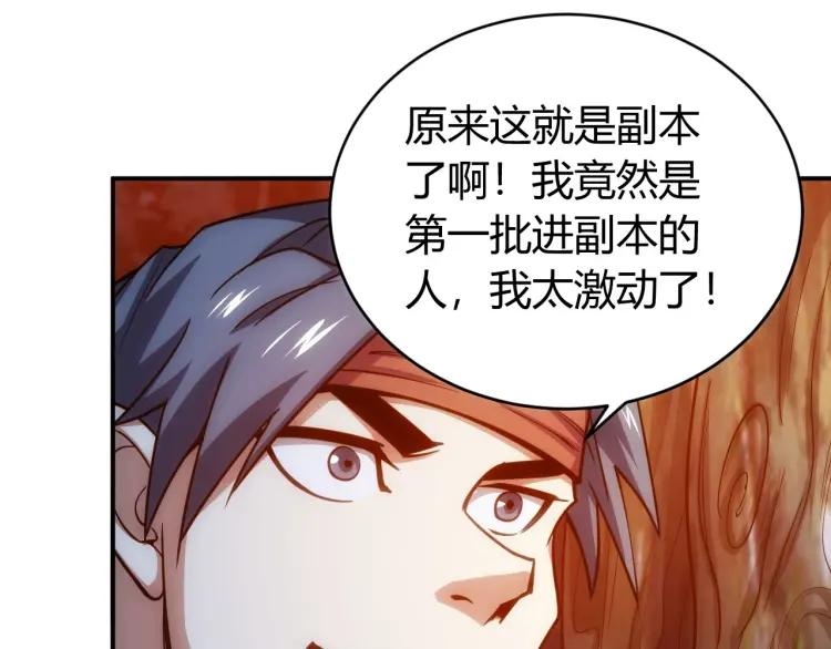 第65话 神壕小队87