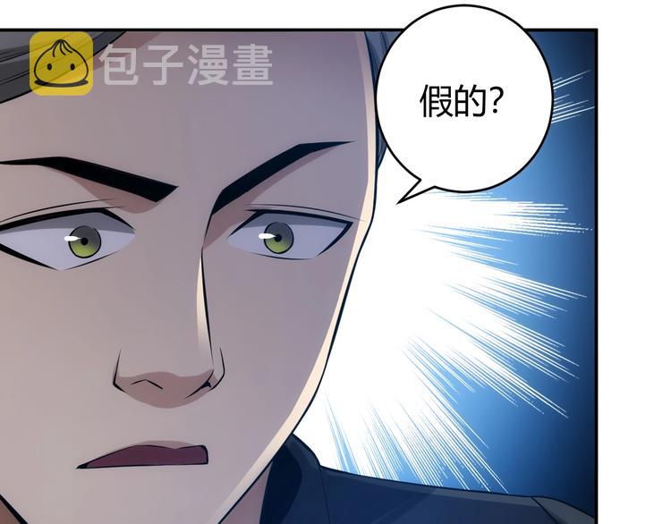 第33话 我是她男友！123