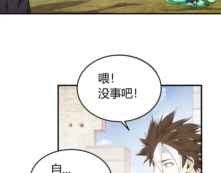 第171话 收获图鉴20