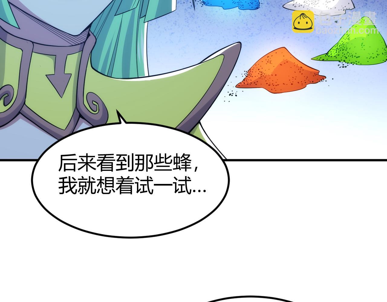 第286话 洞察之眼14