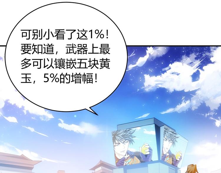 第38话 谁叫我是爱买的男孩74