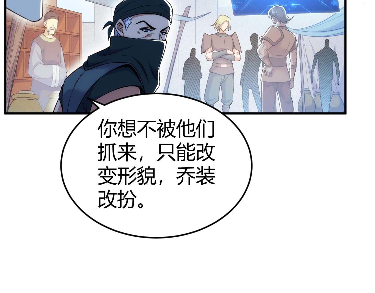第283话 无心药师7