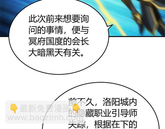 第141话 奇怪任务？！18