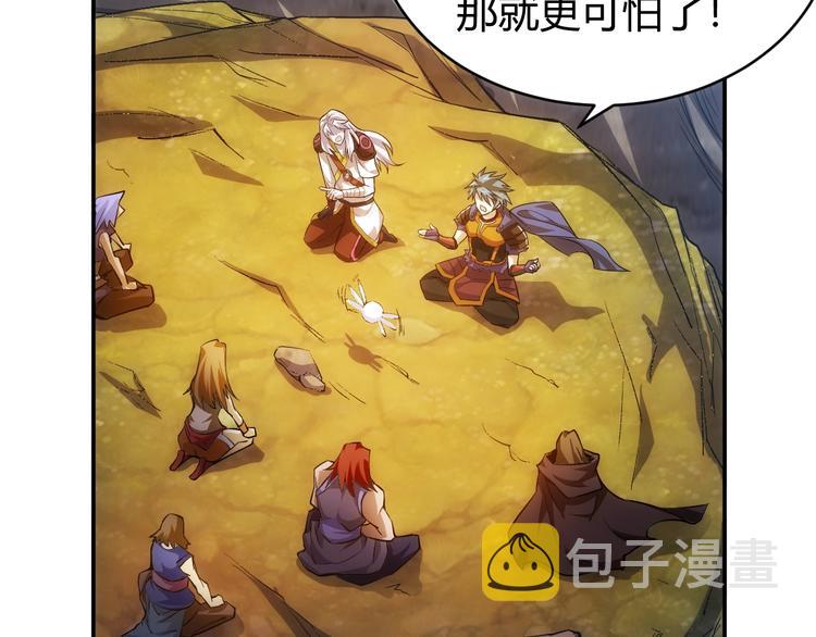 第38话 谁叫我是爱买的男孩76