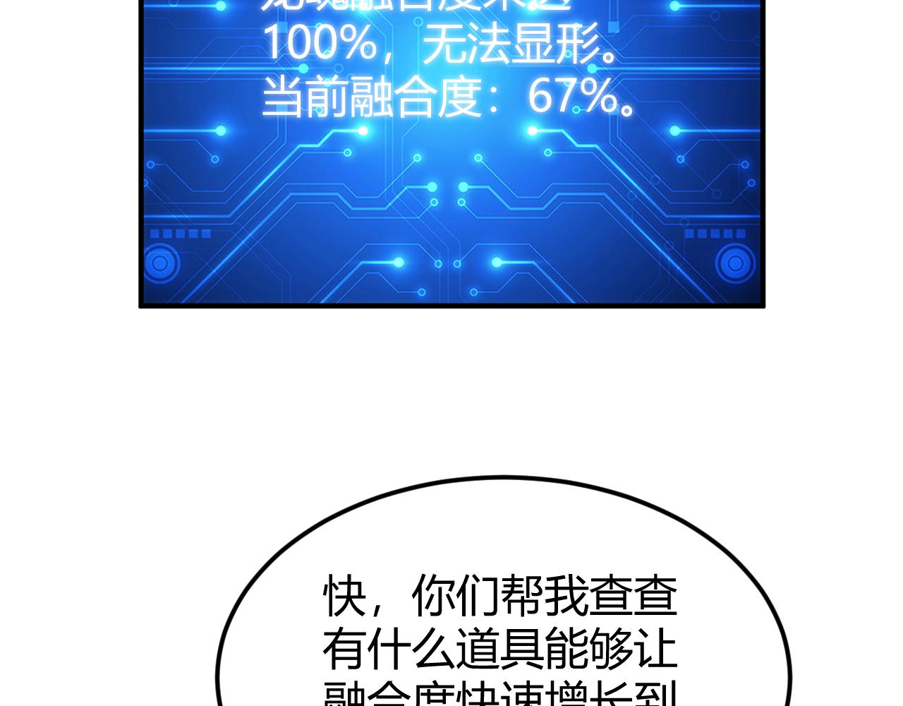 第325话 神秘药丸51