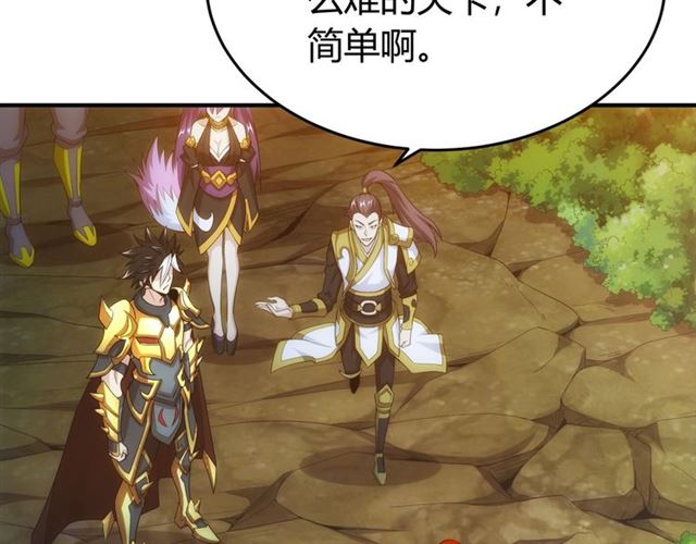 第144话 黑龙巢穴！7