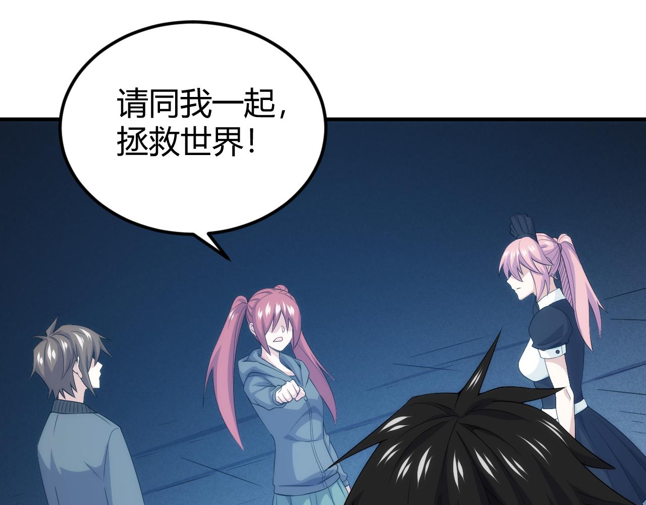 第336话 异常人类小队50