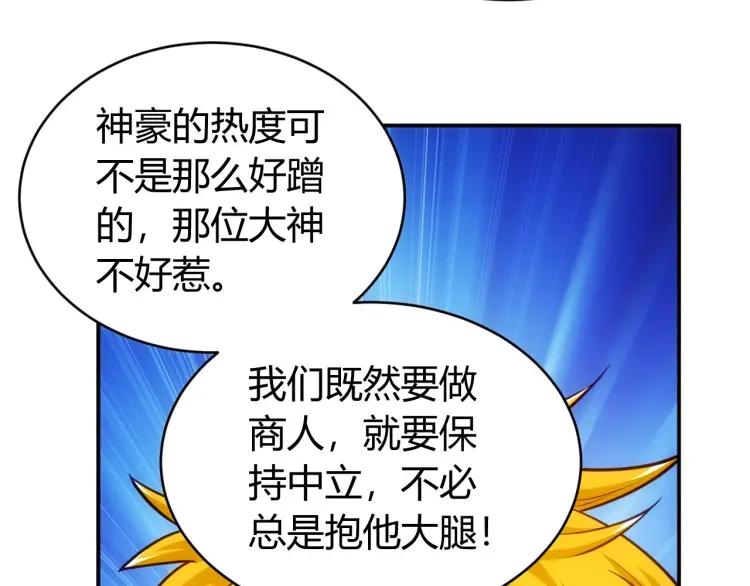第71话 我有氪金礼包啊！55