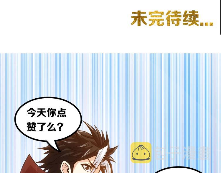 第33话 我是她男友！129