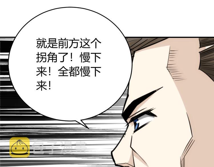 第40话 逮虾户！105