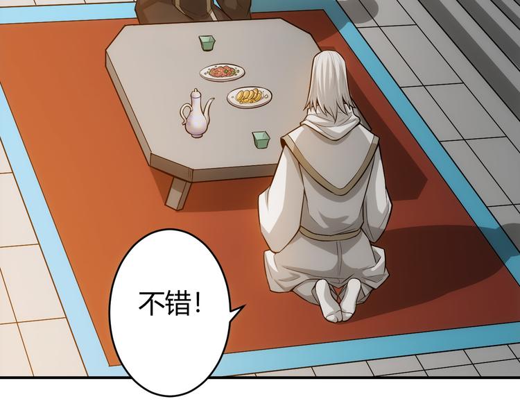 第24话 眼光真好！73