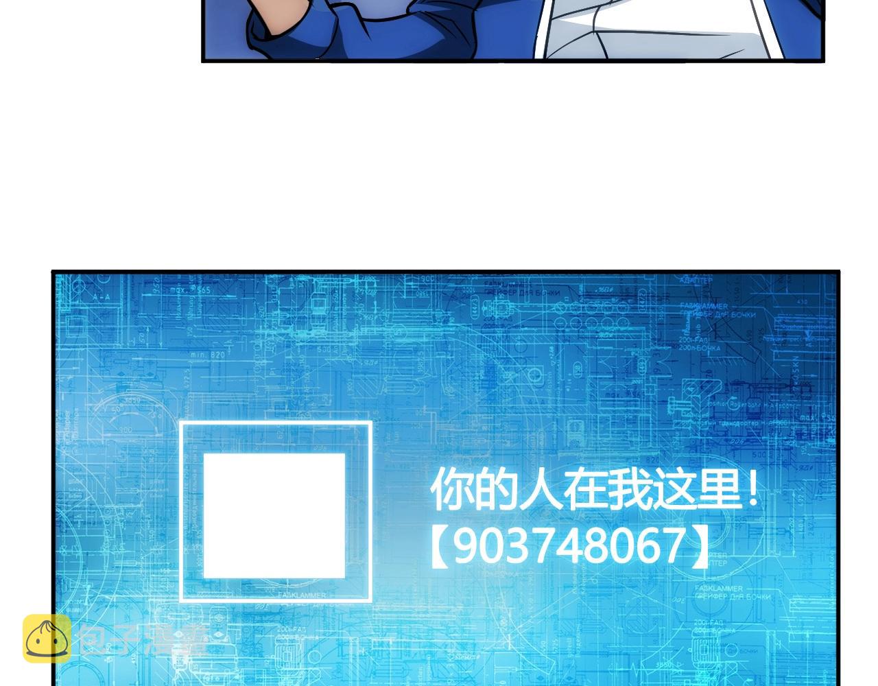 第84话 绑人？75