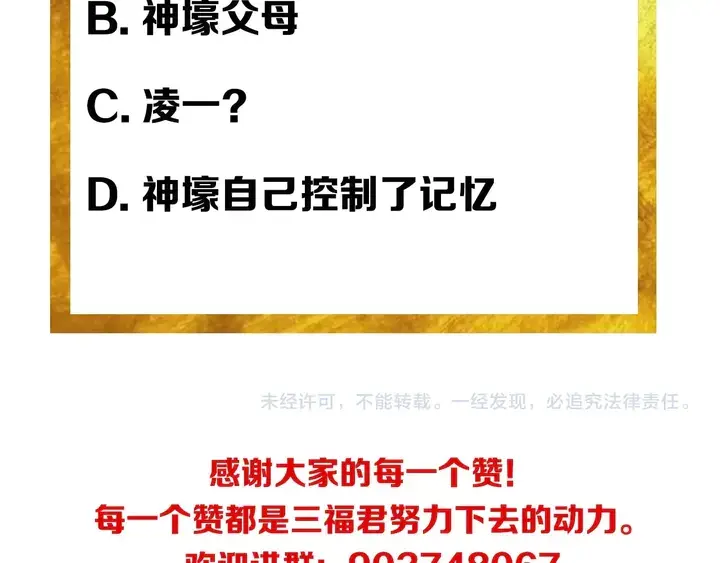 第177话 心魔挑战98