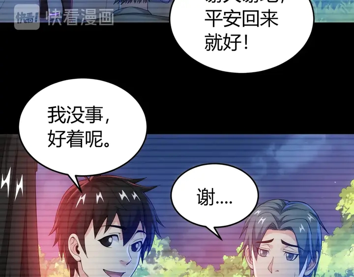 第173话 前尘往事45