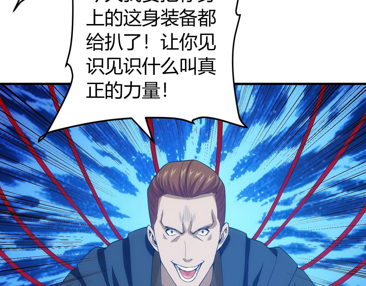 第131话 钱买不到实力？！54