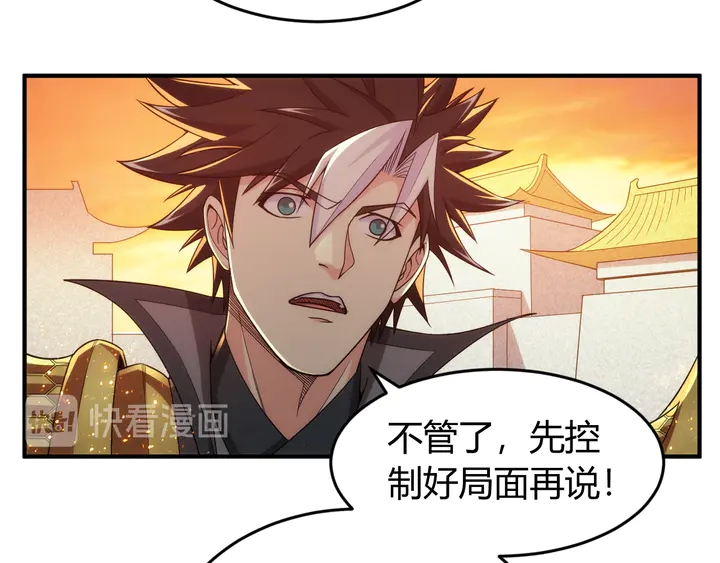 第225话 堕入歧途70