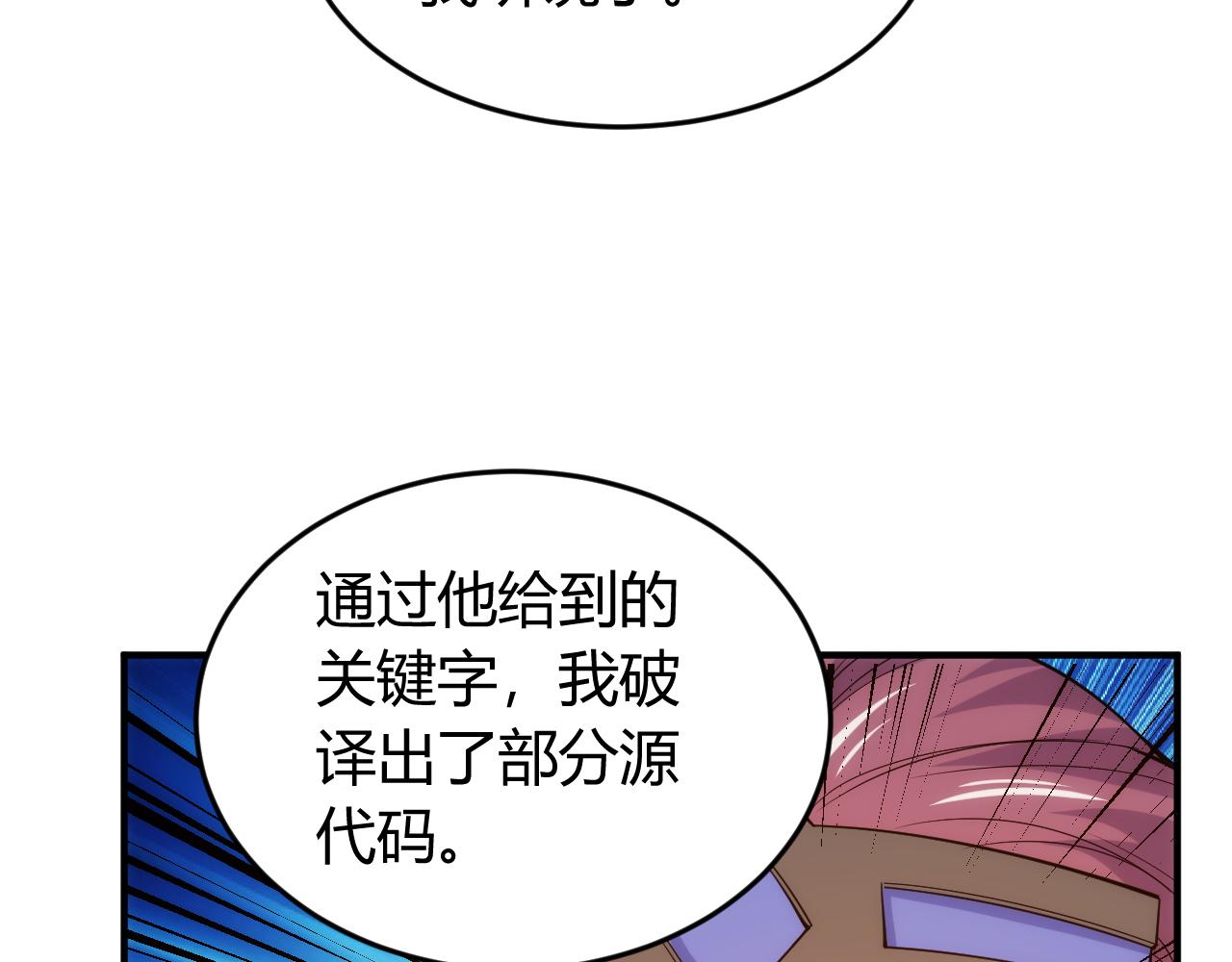 第270话 修罗场再现43