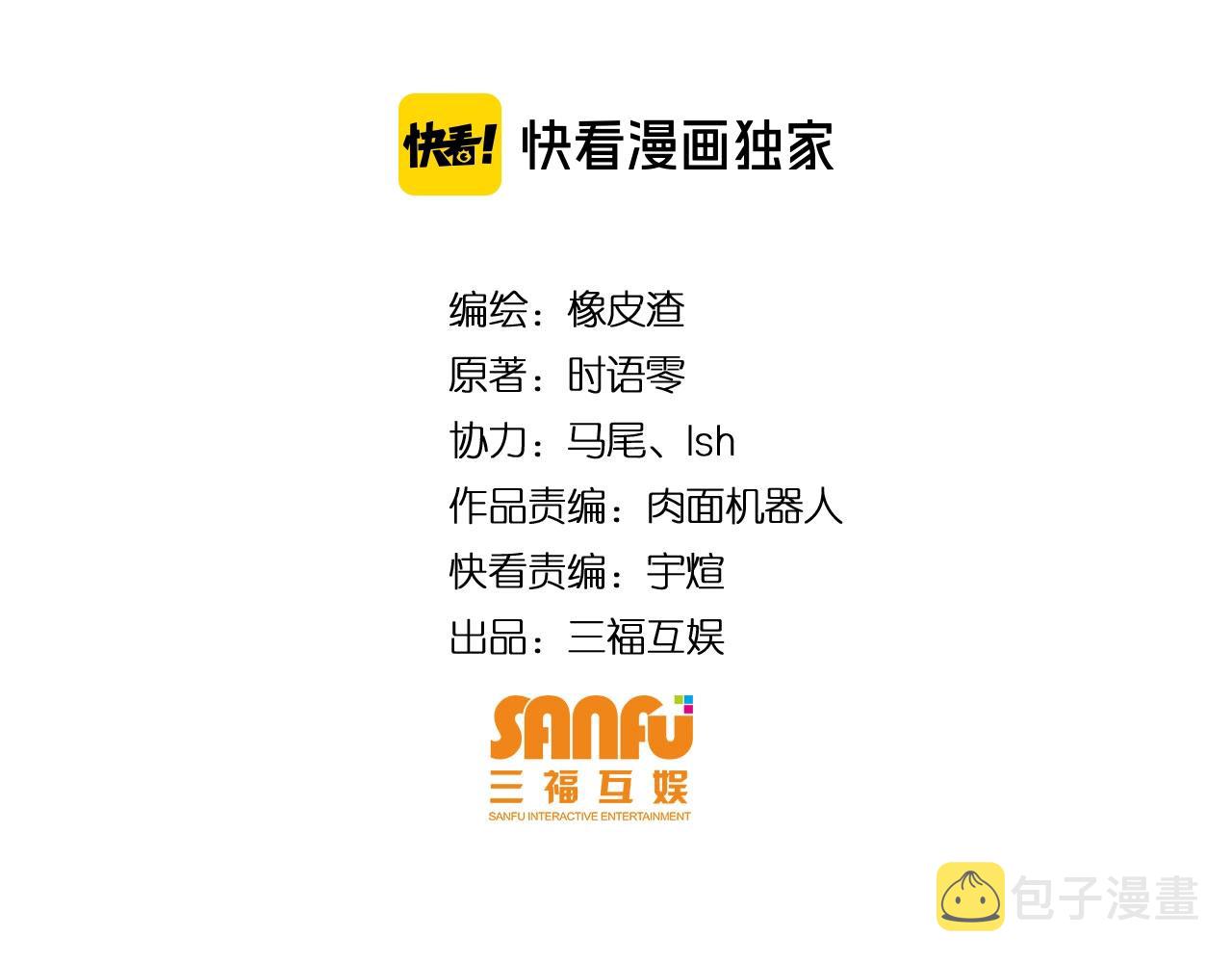 第136话 钉子户？！3