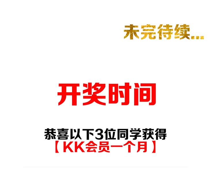第39话 不惜代价！103