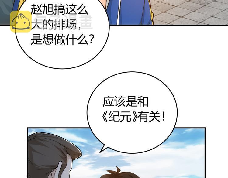 第29话 鸿门宴13