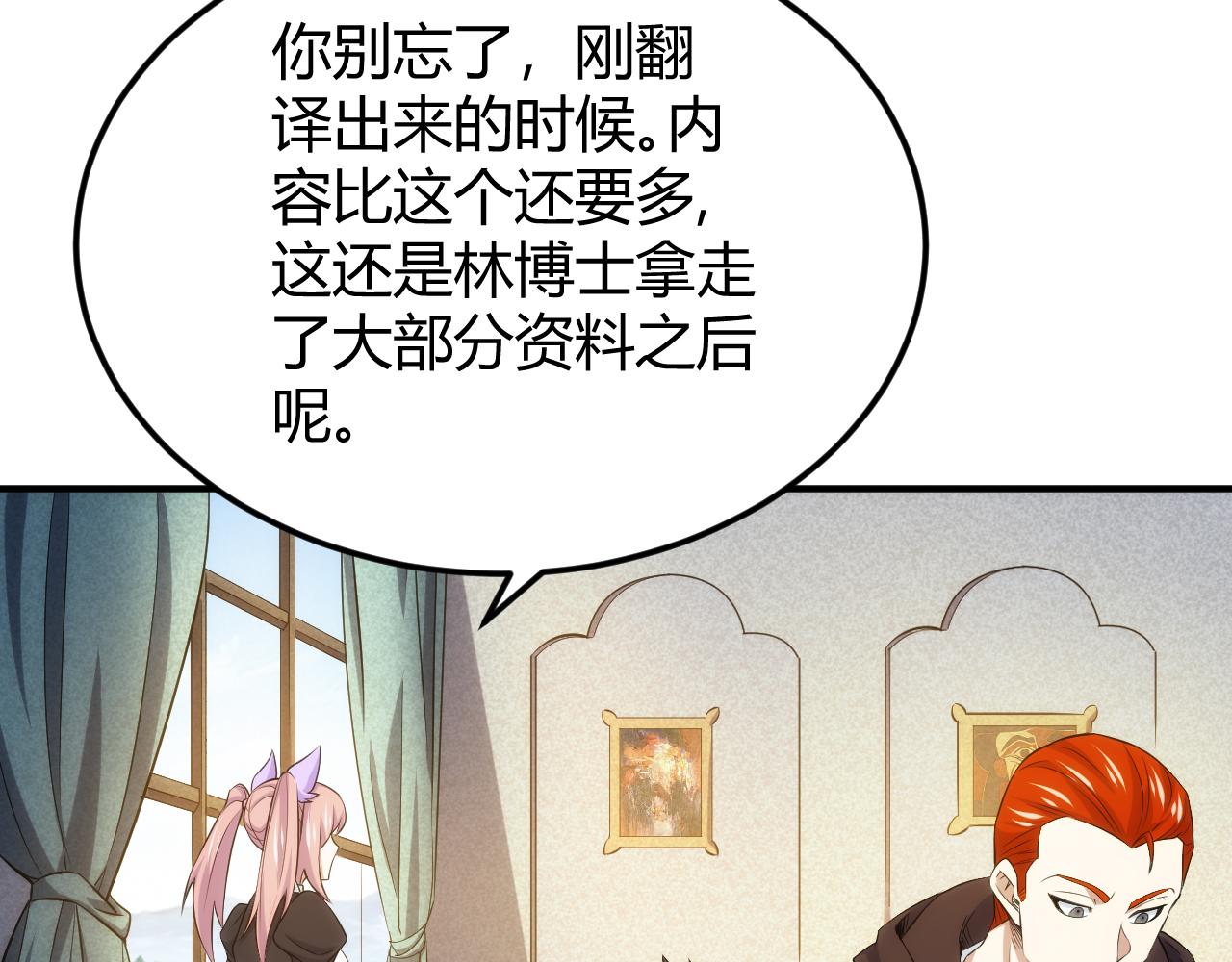 第328话 棋高一着5