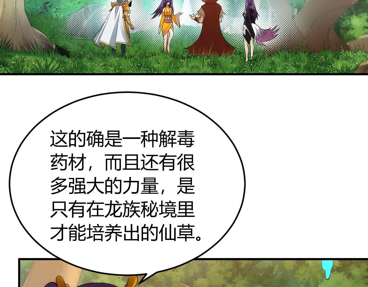 第253话 龙族皇女71