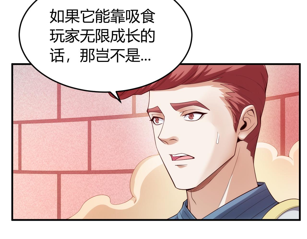 第252话 龙族遗迹百草园9