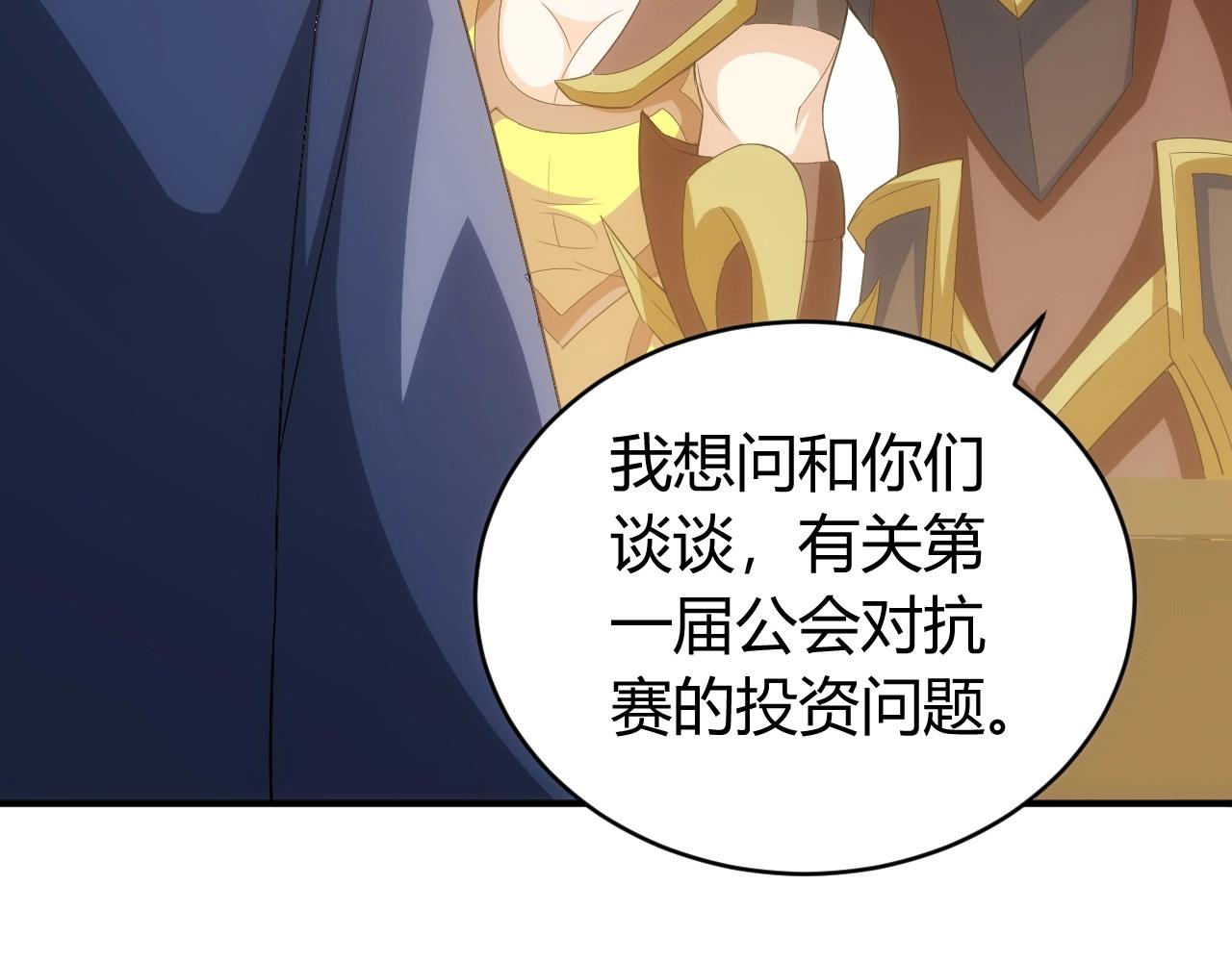 第106话 有原则的单位！16