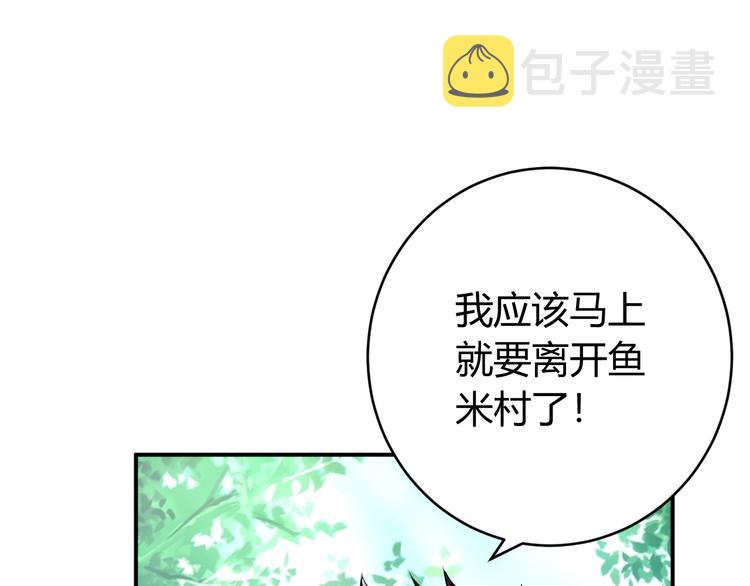 第15话 埋伏在前22