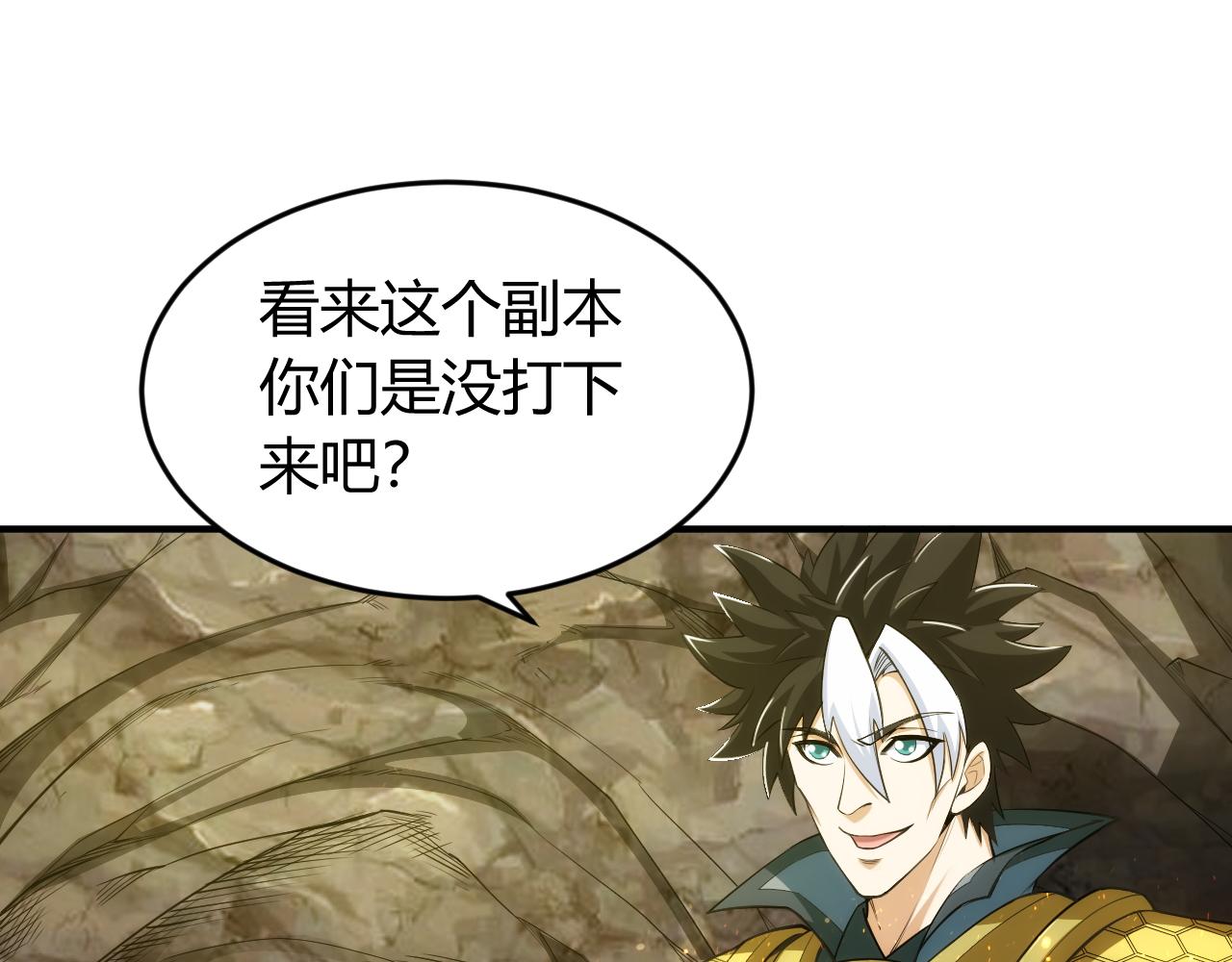 第259话 偷天换日56