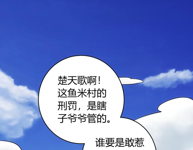 第12话 冲冠一怒84