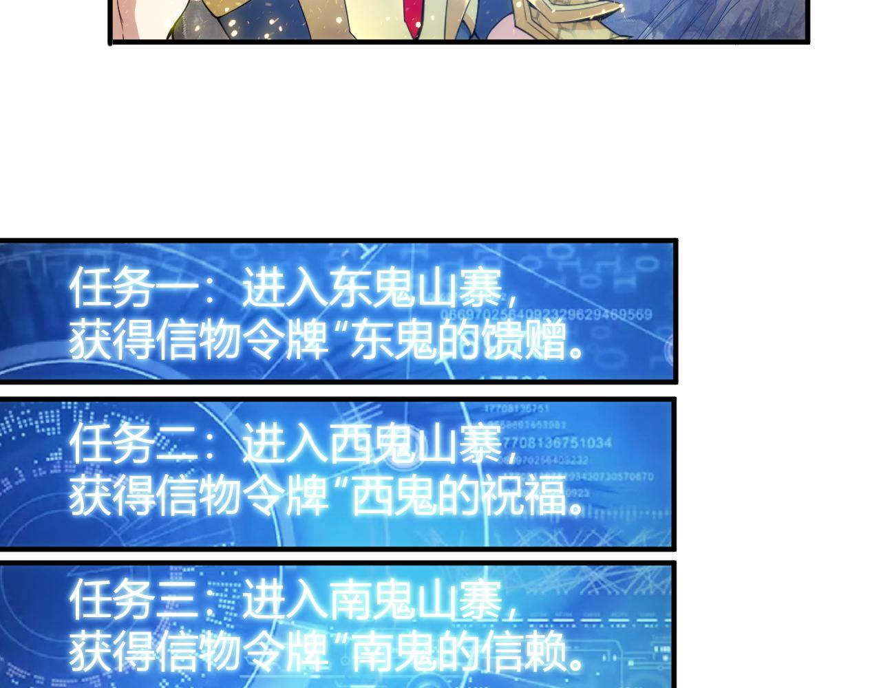第277话 四鬼的信物19