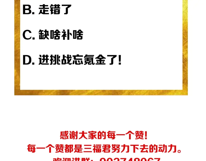 第169话 智力挑战！86