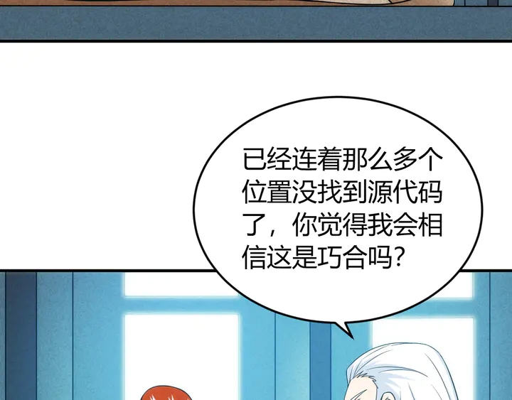 第215话 神器面纱揭晓43