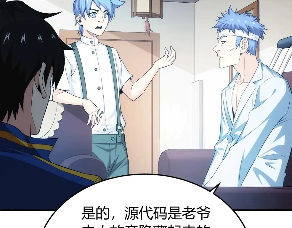 第191话 叙旧39