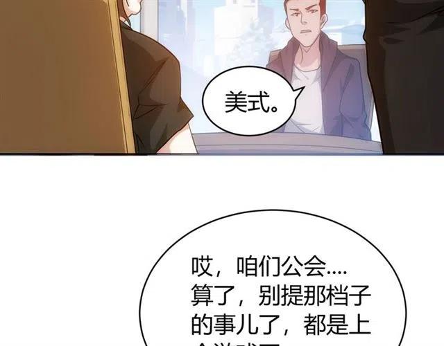 第107话 查他个底朝天！76