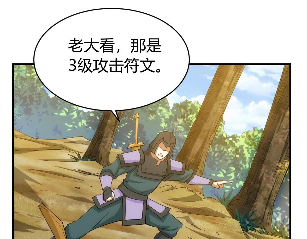 第109话 公会吃鸡战！68