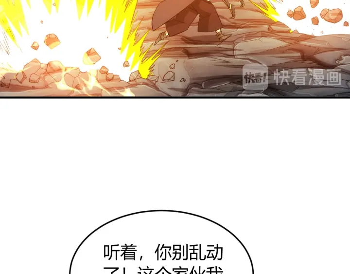 第233话 菜是原罪20