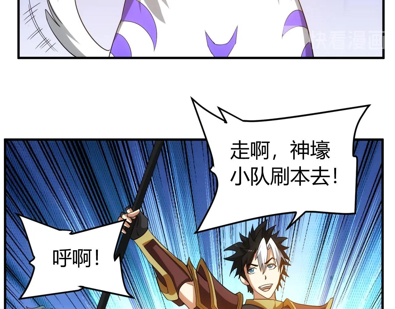 第118话 好好给爷看家！84