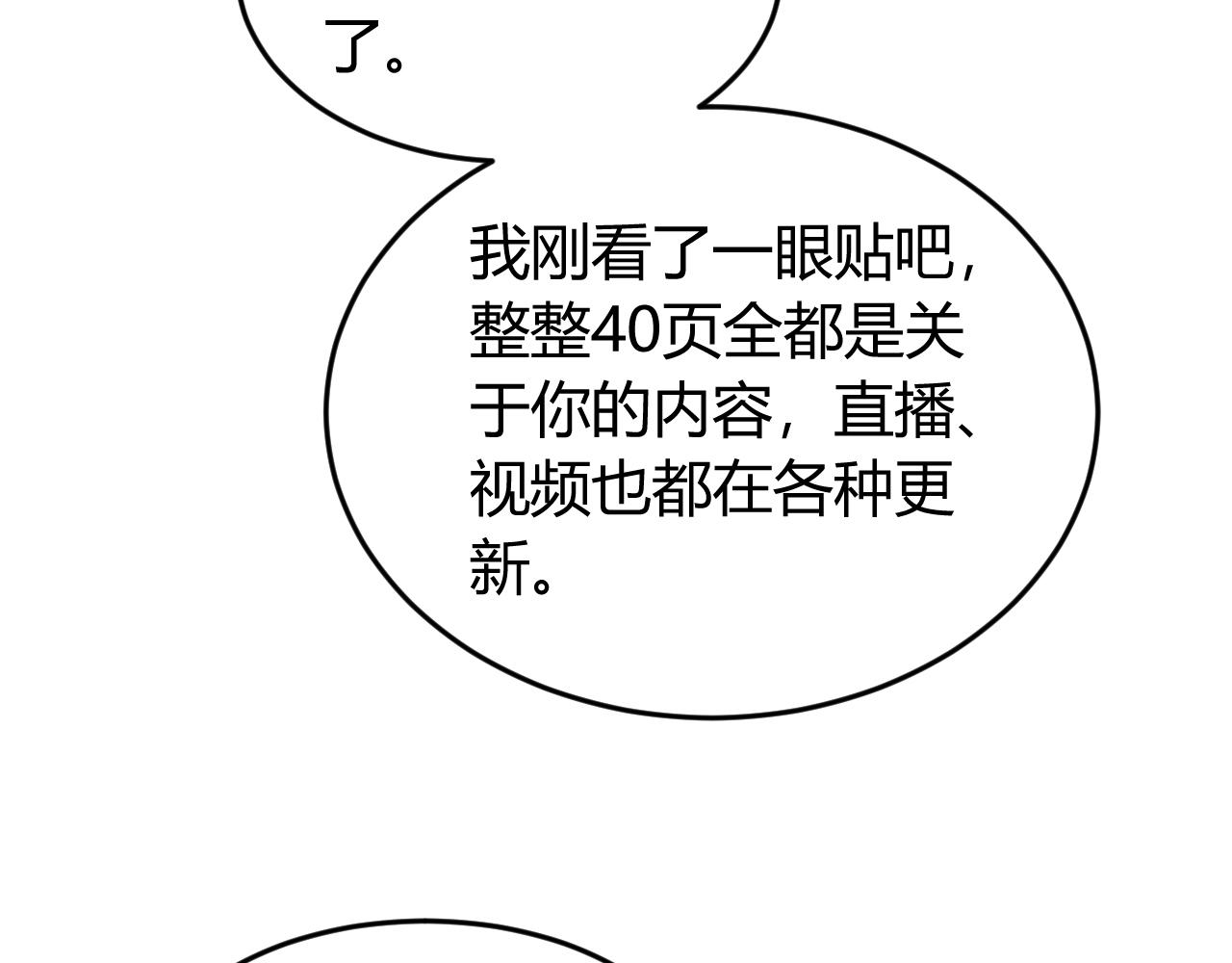 第260话 将计就计19
