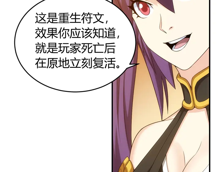 第158话 纪元诈骗？！108
