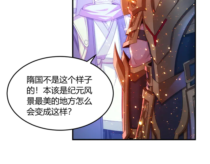 第201话 天界浩劫17
