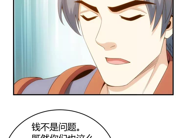 第135话 攻城拔寨49