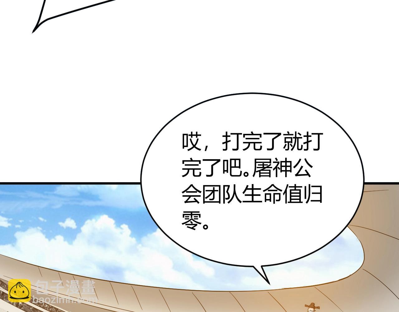 第112话 乱战开始！82
