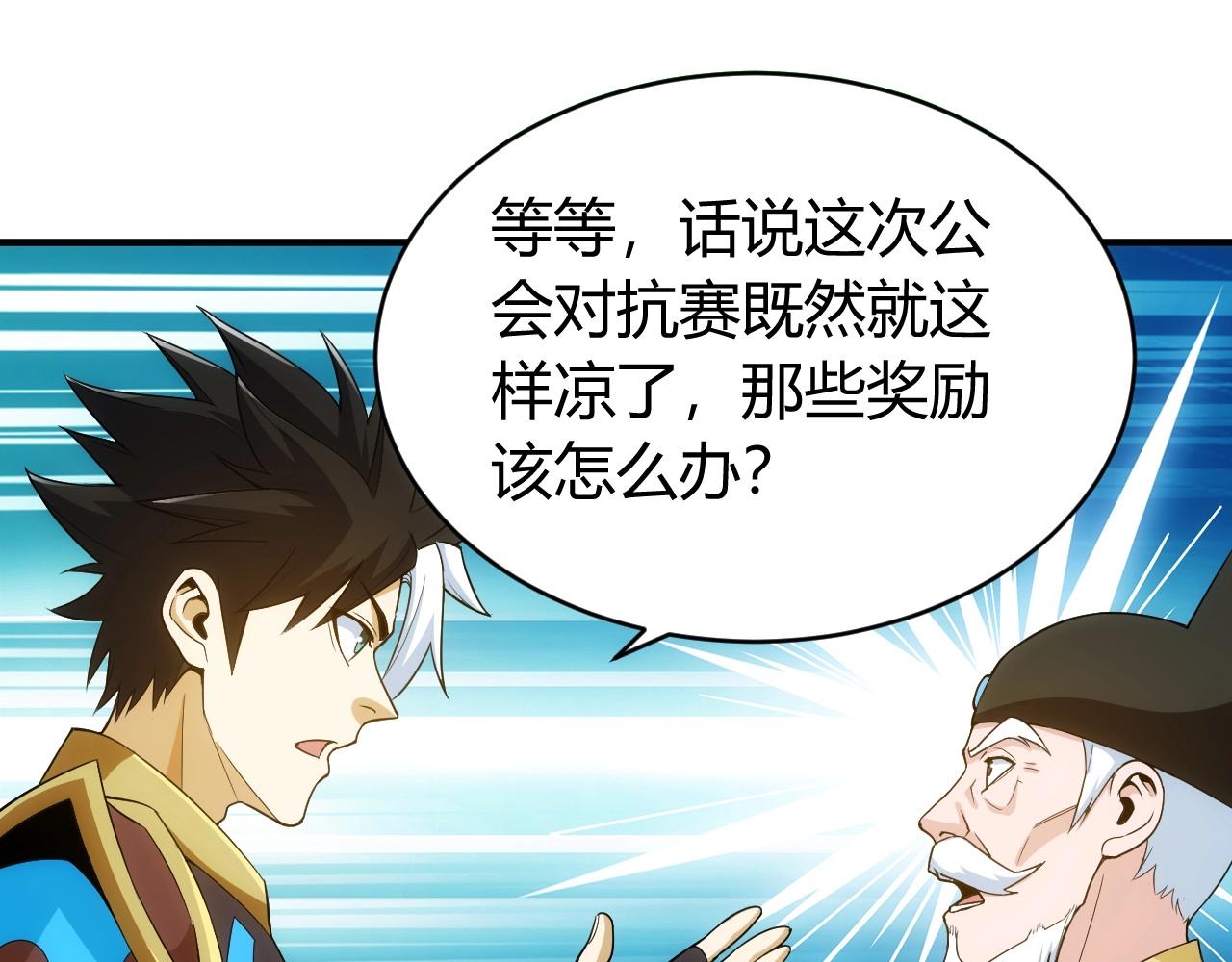 第118话 好好给爷看家！18